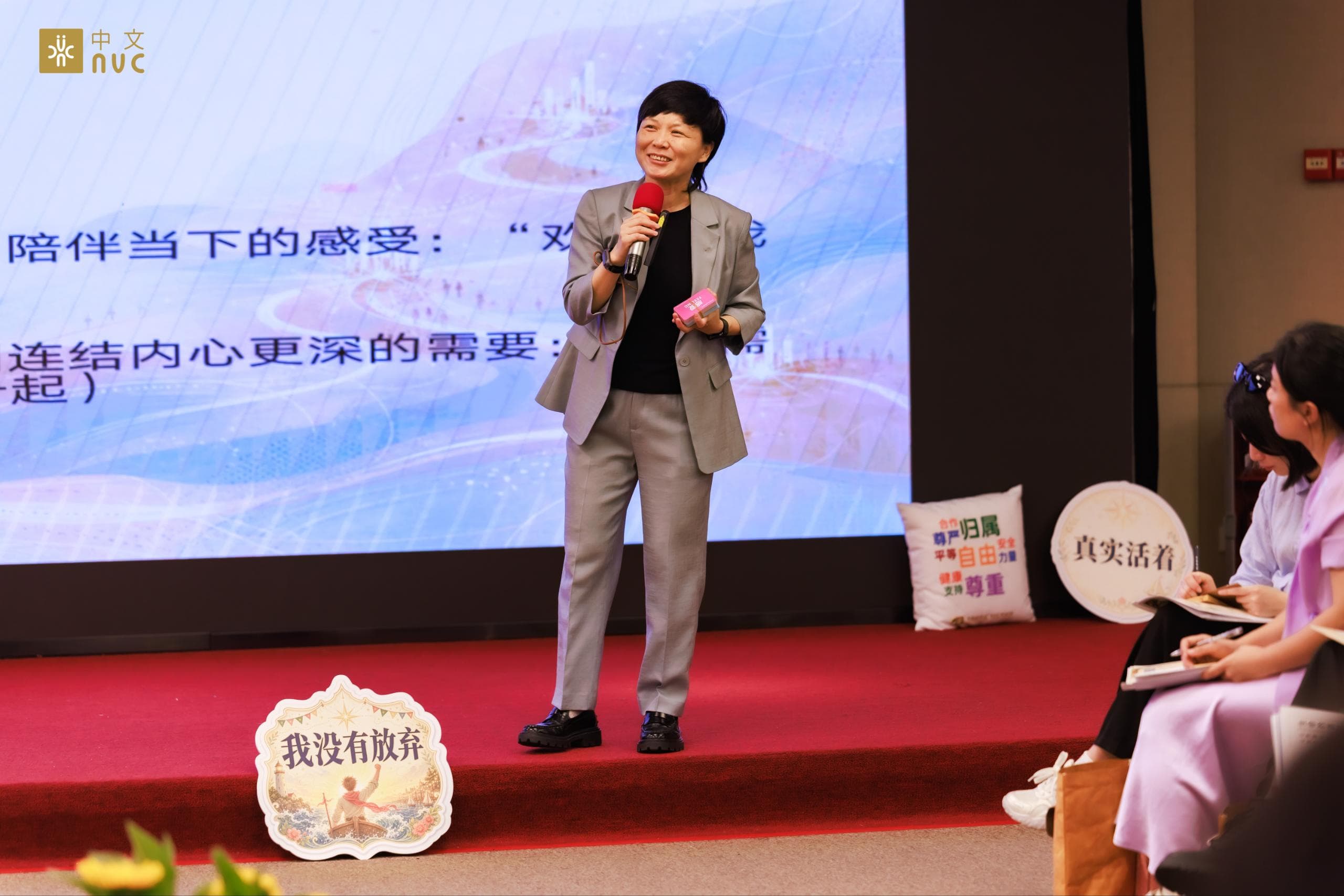刘轶老师在生命嘉年华广州站进行主题演讲
