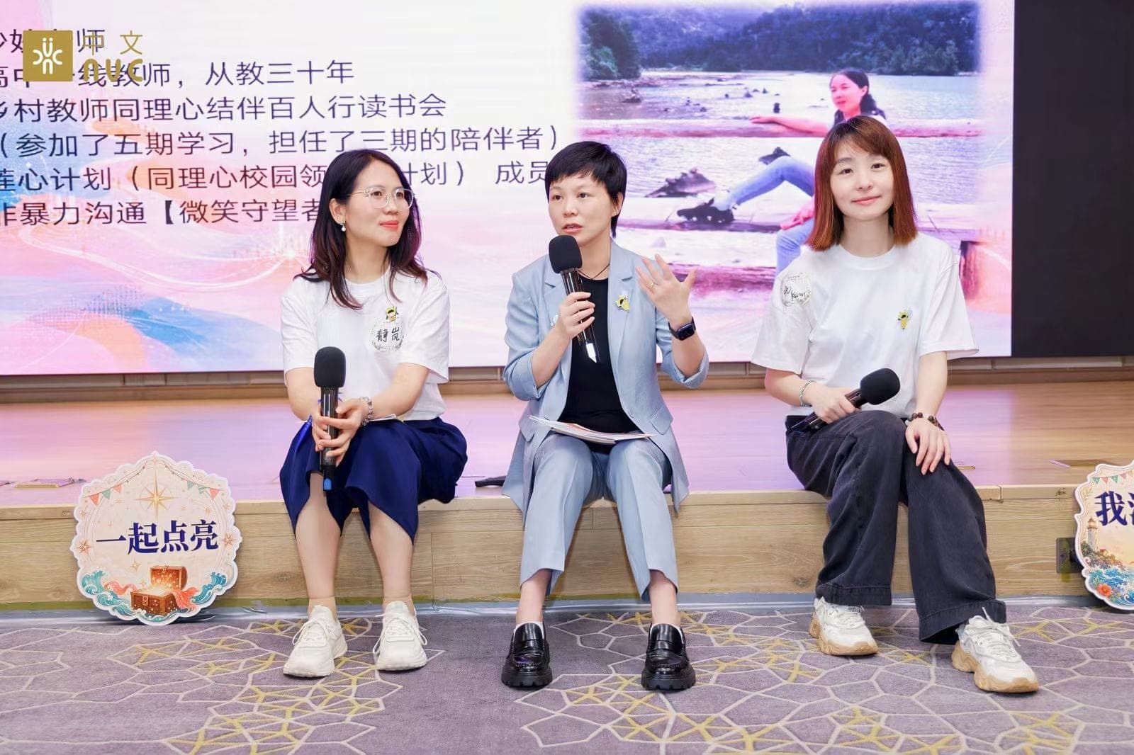 北京站台上伙伴共同进行分享