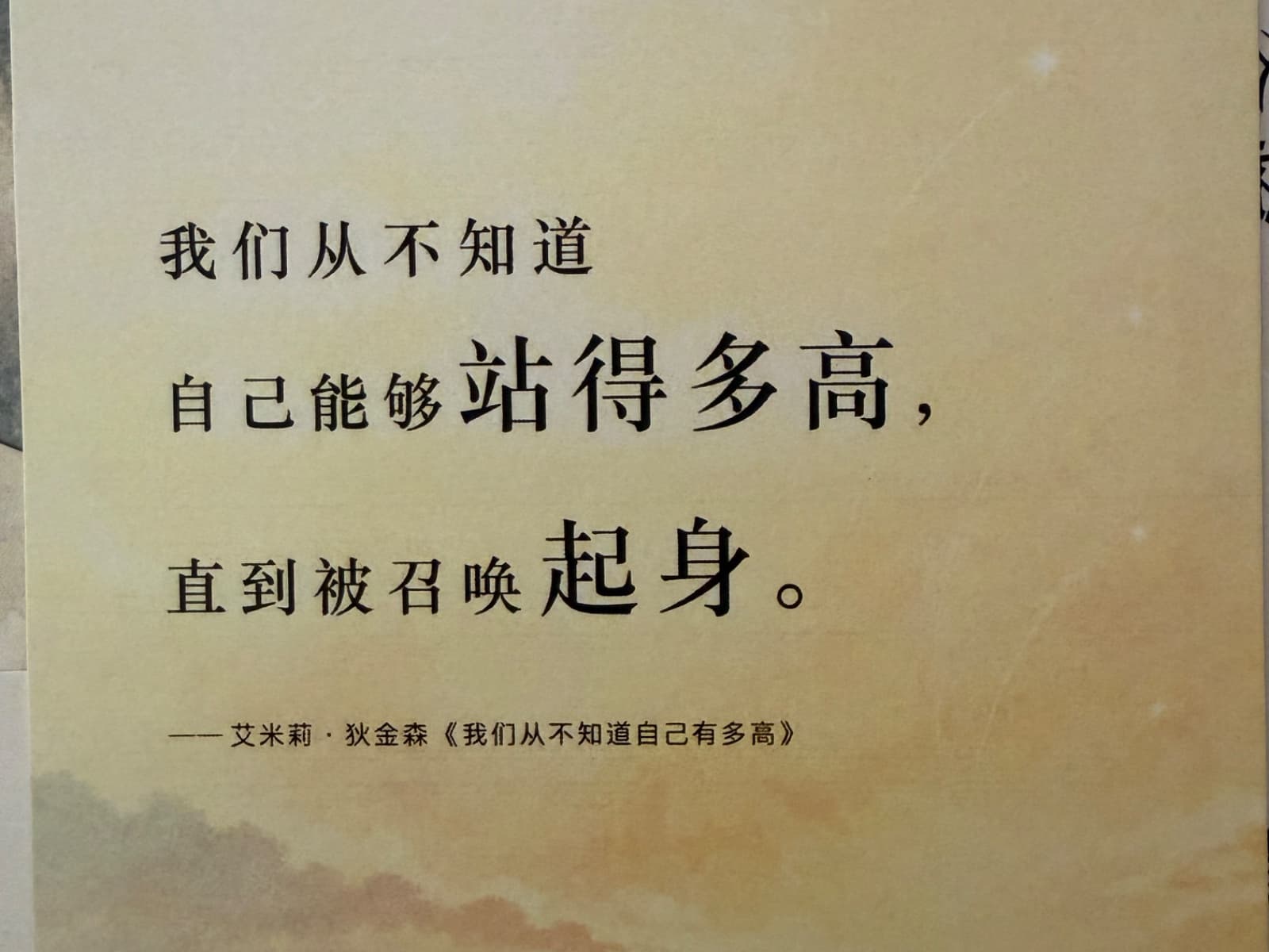 那一刻，我终于看见了自己