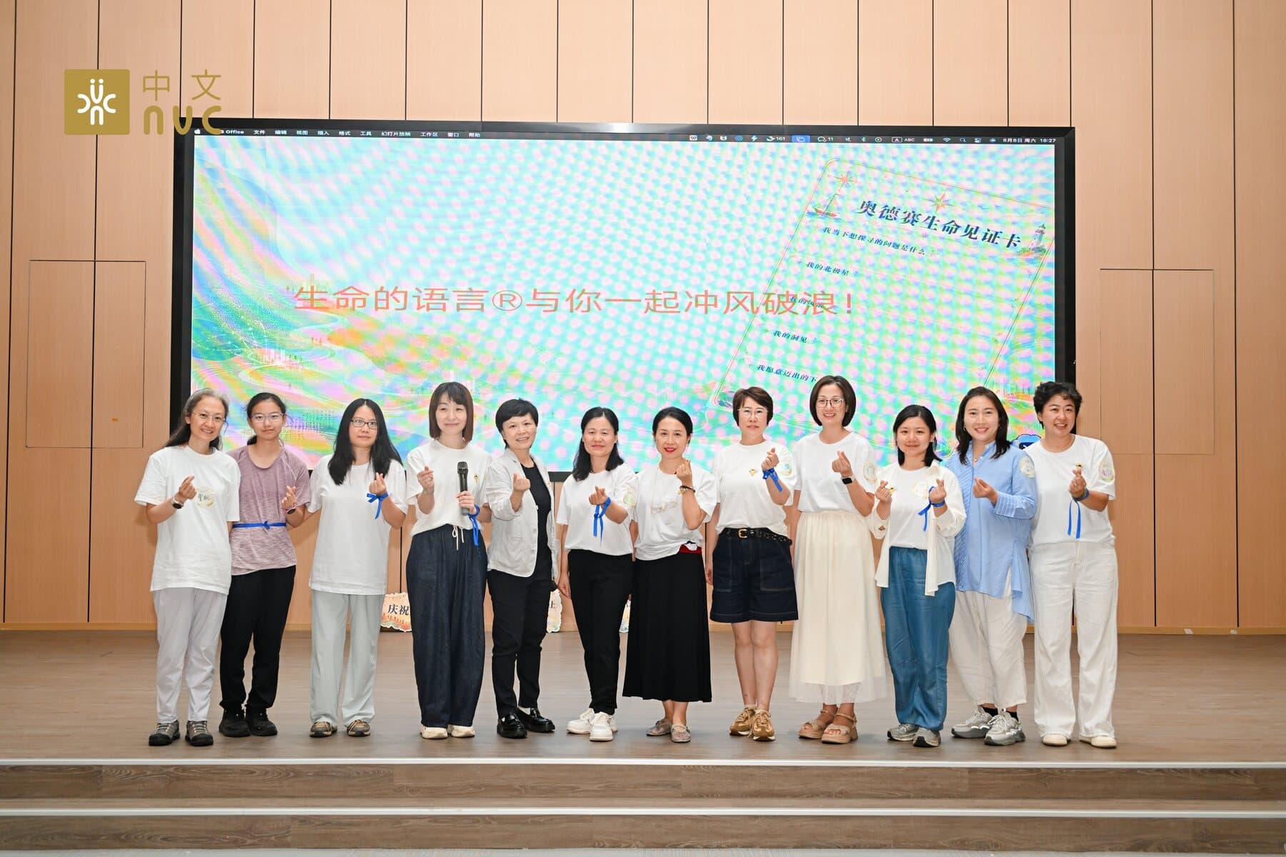 一组成都站共创伙伴在舞台前合影