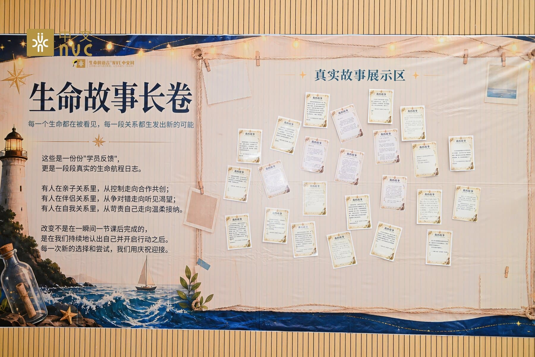 成都站生命故事长卷展示墙上挂着多张故事卡